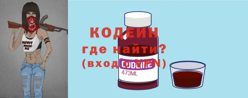 Кодеин Purple Drank  наркота  Коркино 